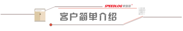 牛氣！史必諾再現(xiàn)經(jīng)典服裝電商案例，助力百秋提升物流效率