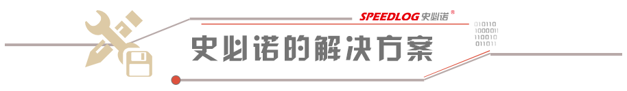 牛氣！史必諾再現(xiàn)經(jīng)典服裝電商案例，助力百秋提升物流效率