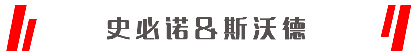 金秋開學(xué)季！史必諾的守望，為孩子們的青春綻放光彩