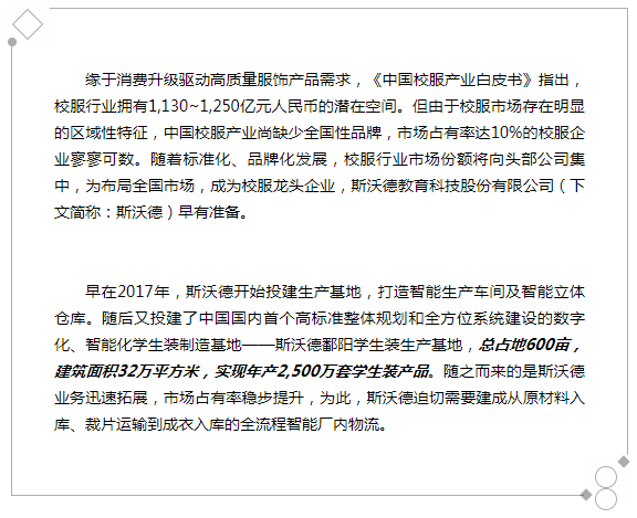 金秋開學(xué)季！史必諾的守望，為孩子們的青春綻放光彩