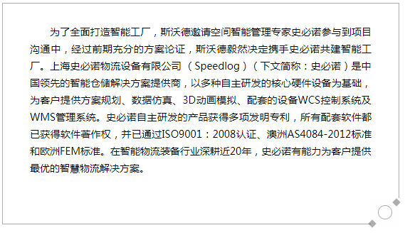 金秋開學(xué)季！史必諾的守望，為孩子們的青春綻放光彩