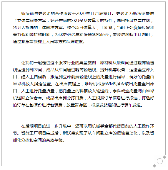 金秋開學(xué)季！史必諾的守望，為孩子們的青春綻放光彩