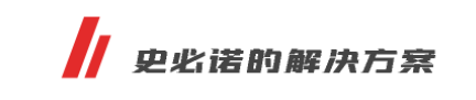 再度聯(lián)手,突破成長,推動倉配行業(yè)升級!史必諾×飛力達 再度聯(lián)手,突破成長,推動倉配行業(yè)升級!史必諾×飛力達