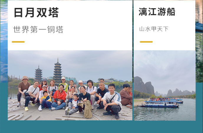 山明水秀，人間仙境—史必諾20周年外貿(mào)部史向廣西