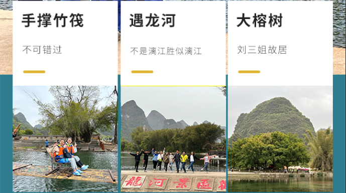 山明水秀，人間仙境—史必諾20周年外貿(mào)部史向廣西