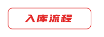 高效率存儲—四向托盤穿梭車系統(tǒng)解決方案 高效率存儲—四向托盤穿梭車系統(tǒng)解決方案