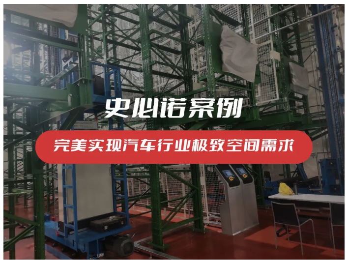 史必諾案例|完美實現(xiàn)汽車行業(yè)極致空間需求 史必諾案例|完美實現(xiàn)汽車行業(yè)極致空間需求