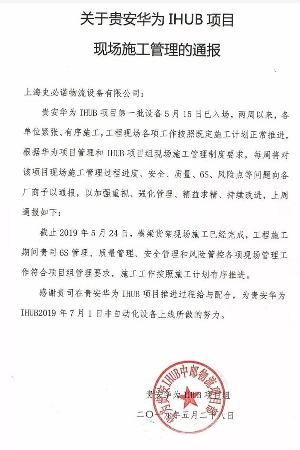 GET華為認(rèn)可!史必諾助力華為,不負(fù)眾望繼續(xù)前行 GET華為認(rèn)可!史必諾助力華為,不負(fù)眾望繼續(xù)前行